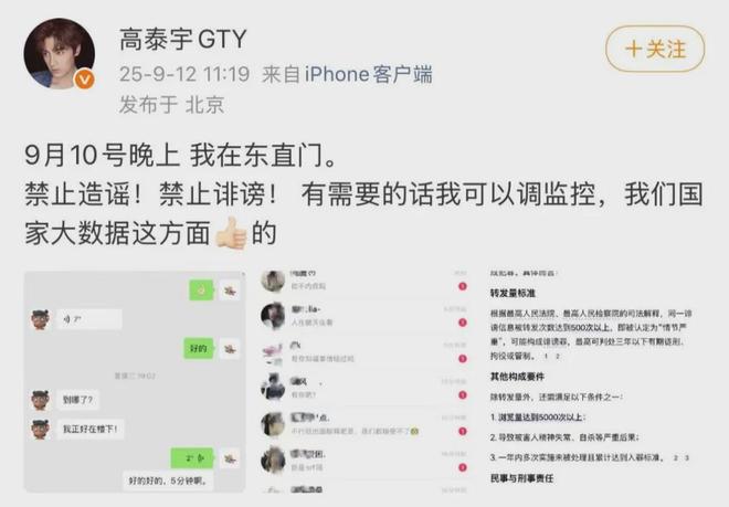 高泰宇：已报警