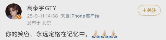 高泰宇：已报警