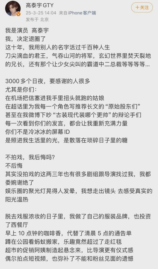 高泰宇：已报警