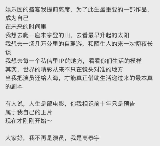 高泰宇：已报警