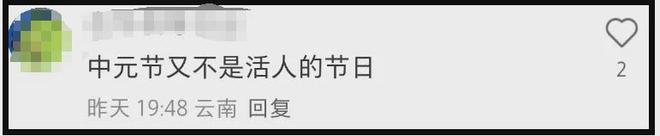泰星利用中元节赚钱！推出定制套餐卖粉丝，被吐槽割韭菜没底线