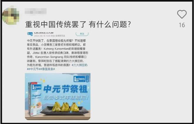 泰星利用中元节赚钱！推出定制套餐卖粉丝，被吐槽割韭菜没底线