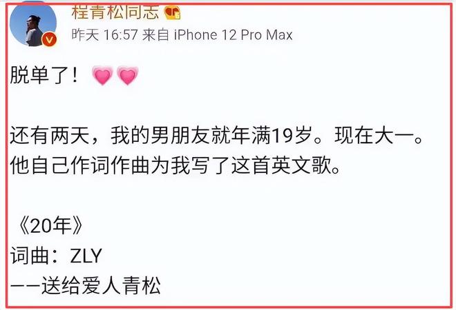 越扒越有！程青松私生活太炸裂，他的那点体面都被撕碎了！