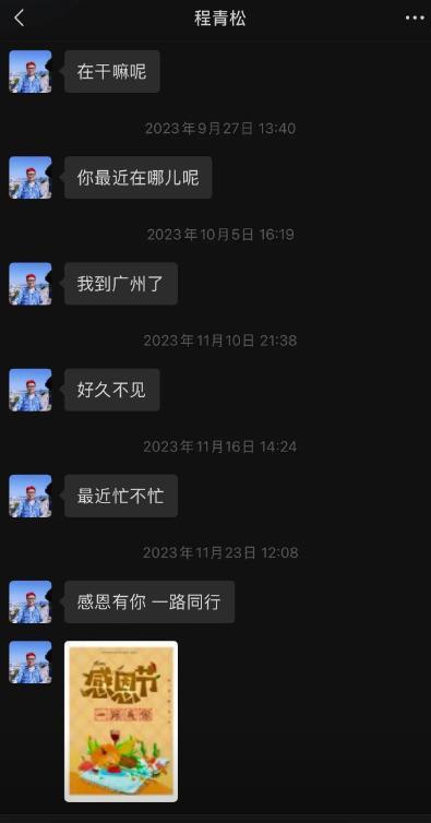 越扒越有！程青松私生活太炸裂，他的那点体面都被撕碎了！