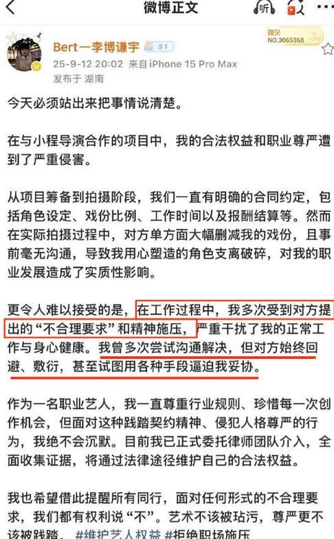 越扒越有！程青松私生活太炸裂，他的那点体面都被撕碎了！