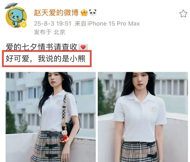 白客疑似被00后女友逼宫！相差12岁谈了4年，女方秀恩爱惹怒粉丝