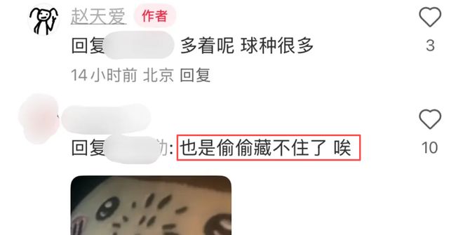 白客疑似被00后女友逼宫！相差12岁谈了4年，女方秀恩爱惹怒粉丝