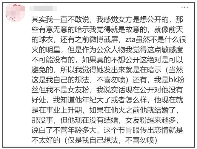 白客疑似被00后女友逼宫！相差12岁谈了4年，女方秀恩爱惹怒粉丝