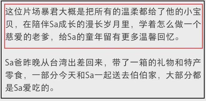 尔东升女友高调晒女儿，秦沛现身评论区支持，女方疑似成功转正