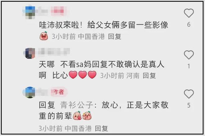 尔东升女友高调晒女儿，秦沛现身评论区支持，女方疑似成功转正