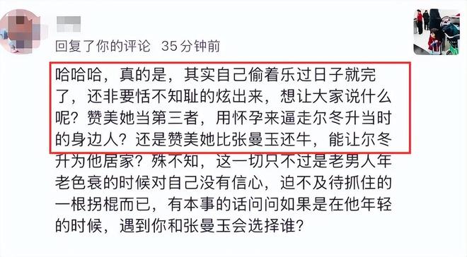 尔东升女友高调晒女儿，秦沛现身评论区支持，女方疑似成功转正