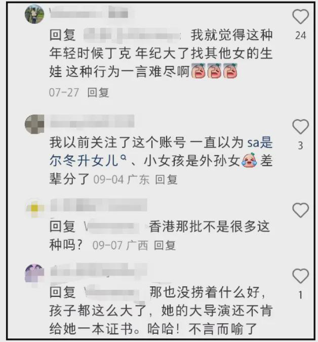 尔东升女友高调晒女儿，秦沛现身评论区支持，女方疑似成功转正