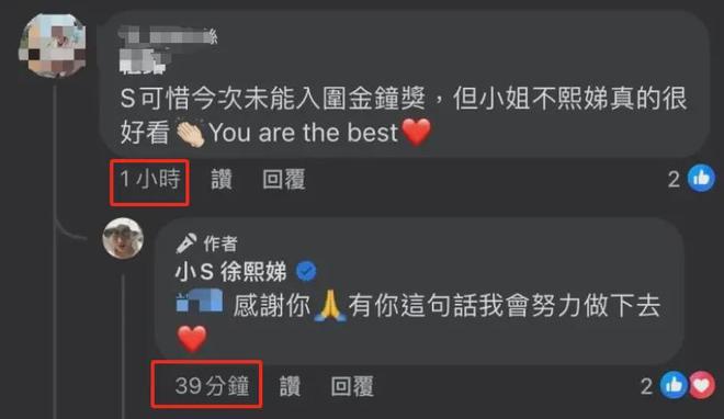 小S回应提名金钟奖，坦言想分享喜讯给大S，自曝将复工出席颁奖礼