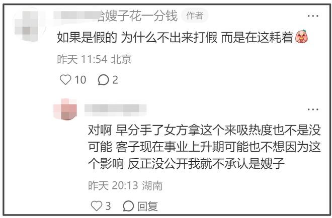 白客疑似被00后女友逼宫！相差12岁谈了4年，女方秀恩爱惹怒粉丝