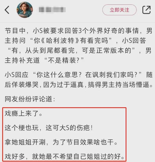 小S回应提名金钟奖，坦言想分享喜讯给大S，自曝将复工出席颁奖礼