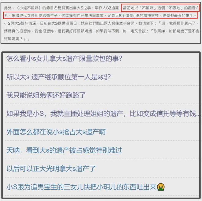 小S回应提名金钟奖，坦言想分享喜讯给大S，自曝将复工出席颁奖礼
