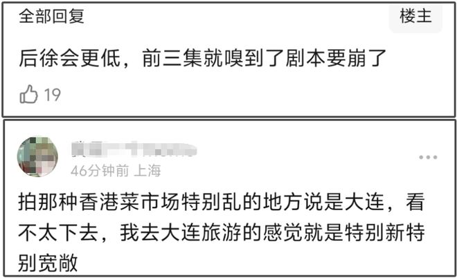 全智贤新剧口碑崩了！对中国充满恶意，取景专门拍脏乱差抹黑大连