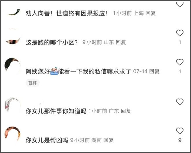 于朦胧事件成赚钱工具！曝一条热门帖收益上万，牵连更多明星艺人