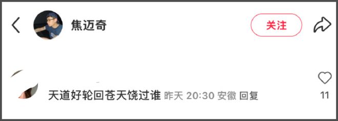 于朦胧事件成赚钱工具！曝一条热门帖收益上万，牵连更多明星艺人