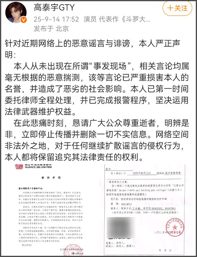 于朦胧事件成赚钱工具！曝一条热门帖收益上万，牵连更多明星艺人