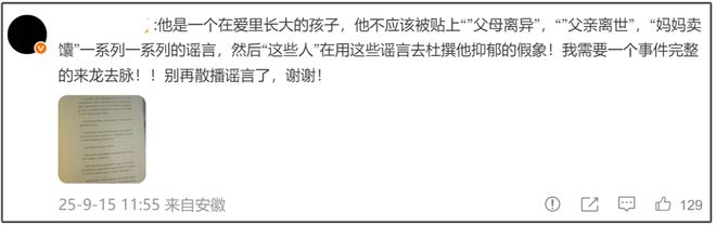 于朦胧事件成赚钱工具！曝一条热门帖收益上万，牵连更多明星艺人