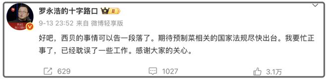 贾国龙摊上事了！罗永浩正式宣战面谈，若应战恐成下一个王自如