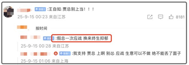 贾国龙摊上事了！罗永浩正式宣战面谈，若应战恐成下一个王自如