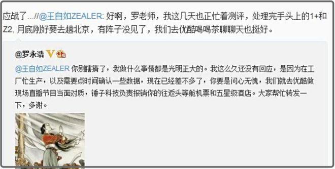 贾国龙摊上事了！罗永浩正式宣战面谈，若应战恐成下一个王自如