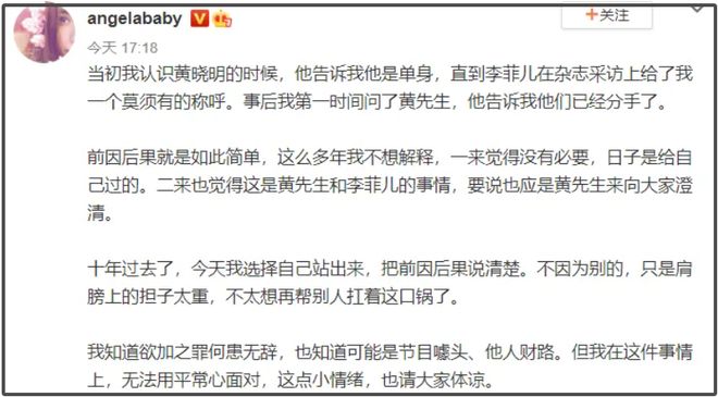 baby代言风波升级！品牌革职员工惹争议，离婚3年还见不得李菲儿