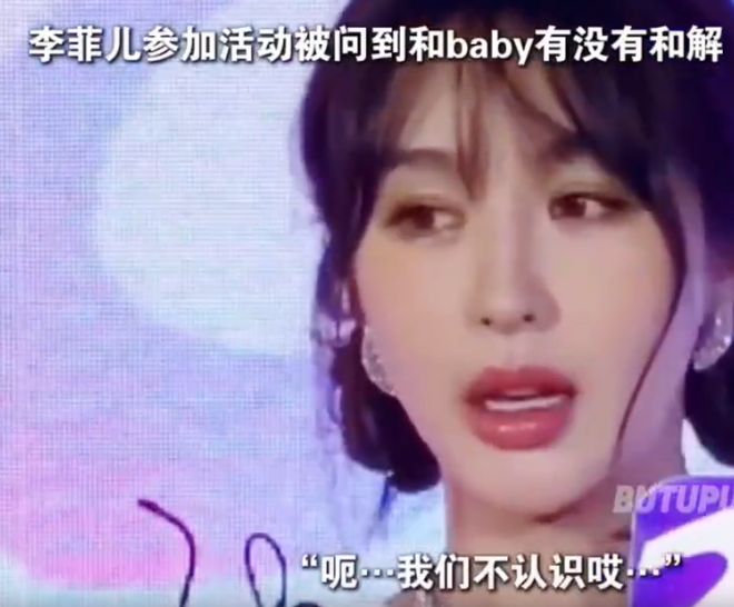 baby代言风波升级！品牌革职员工惹争议，离婚3年还见不得李菲儿