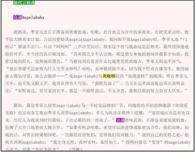 baby代言风波升级！品牌革职员工惹争议，离婚3年还见不得李菲儿