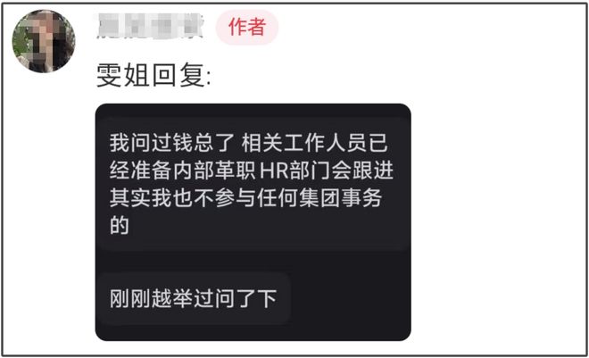 baby代言风波升级！品牌革职员工惹争议，离婚3年还见不得李菲儿
