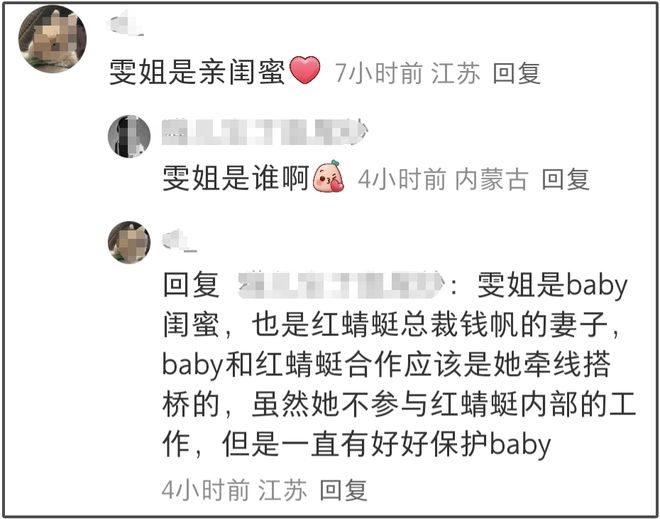 baby代言风波升级！品牌革职员工惹争议，离婚3年还见不得李菲儿