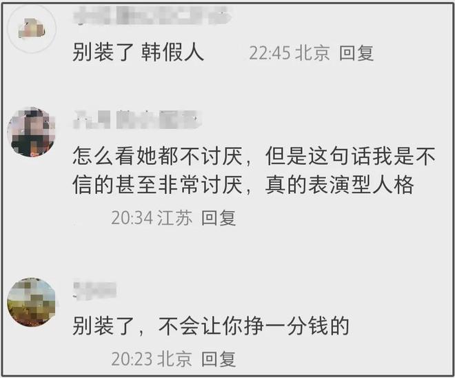 韩佳人想让孩子来中国上学，被吐槽虚伪，夸中国的内容都不发外网
