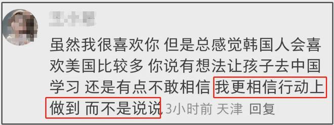 韩佳人想让孩子来中国上学，被吐槽虚伪，夸中国的内容都不发外网