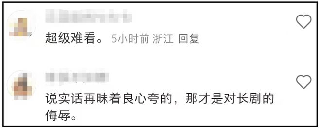 《赴山海》成年度烂剧！导演评论区彻底沦陷，巨额投资不如短剧