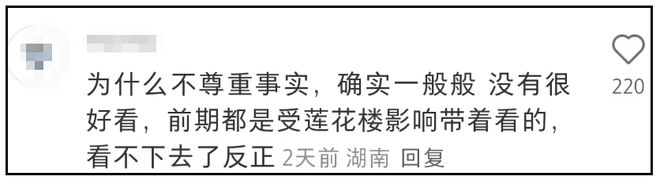 《赴山海》成年度烂剧！导演评论区彻底沦陷，巨额投资不如短剧