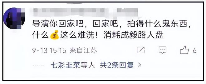 《赴山海》成年度烂剧！导演评论区彻底沦陷，巨额投资不如短剧
