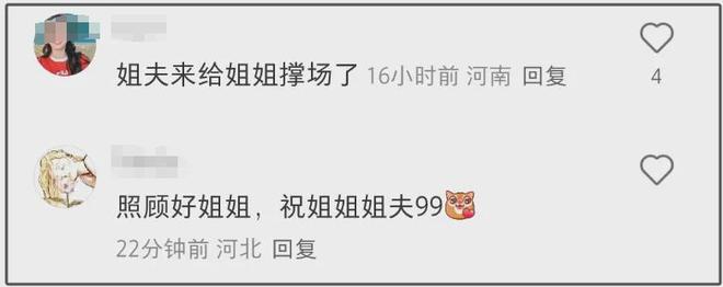 杨采钰获男友力挺！大方晒出背影照秀恩爱，男闺蜜火速送祝福