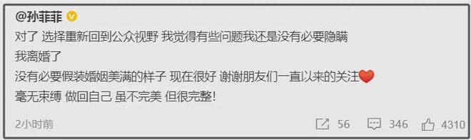 孙菲菲自曝嫁给了伪豪门！婚后都是自己掏钱，劝诫女生别未婚先孕