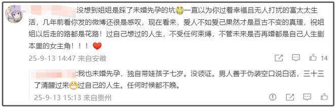 孙菲菲自曝嫁给了伪豪门！婚后都是自己掏钱，劝诫女生别未婚先孕