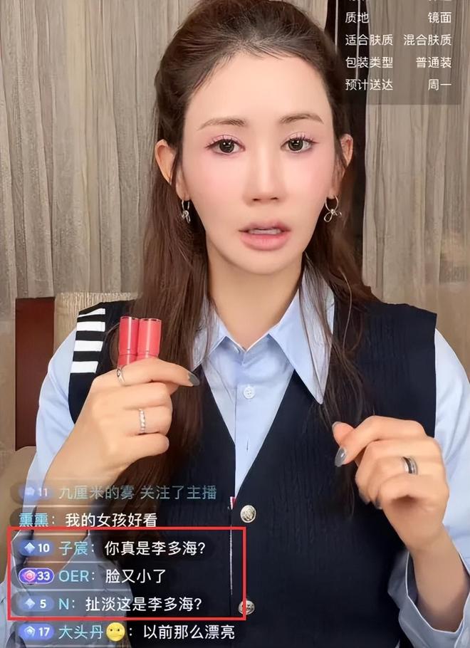 韩星李多海直播被嘲换头，短短半年判若两人，粉丝直言无法接受