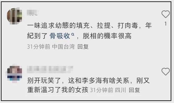 韩星李多海直播被嘲换头，短短半年判若两人，粉丝直言无法接受