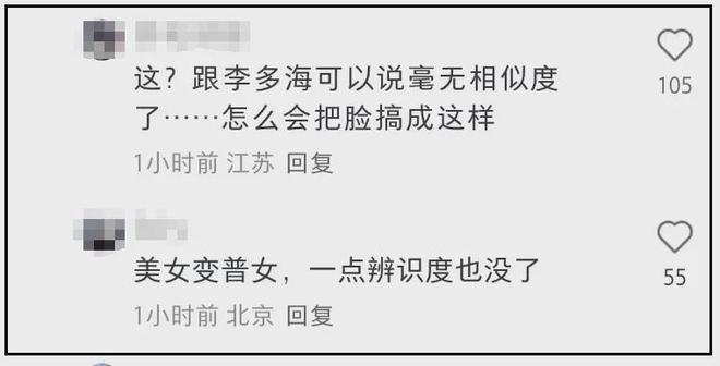 韩星李多海直播被嘲换头，短短半年判若两人，粉丝直言无法接受