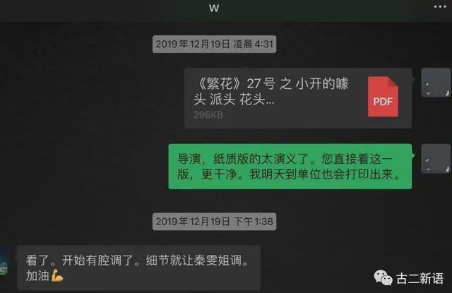 “知名编剧窃取了我的《繁花》剧本，还骂我是狗！”