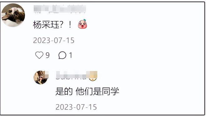 杨采钰获男友力挺！大方晒出背影照秀恩爱，男闺蜜火速送祝福