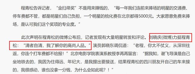 程青松朋友圈曝光！刘晓庆力挺他，田海蓉资助他，黄晓明为他庆生