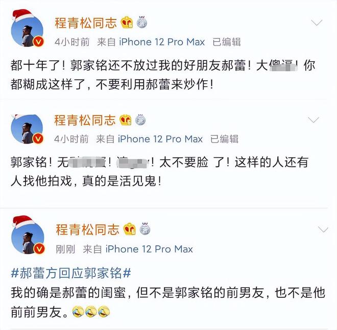 程青松朋友圈曝光！刘晓庆力挺他，田海蓉资助他，黄晓明为他庆生