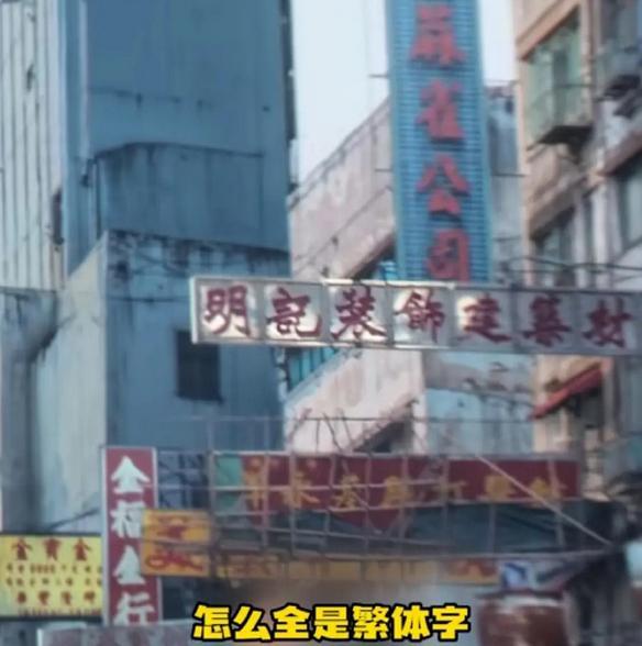全智贤新剧疑翻车？在香港找破地方冒充大连，中国网友发起抵制