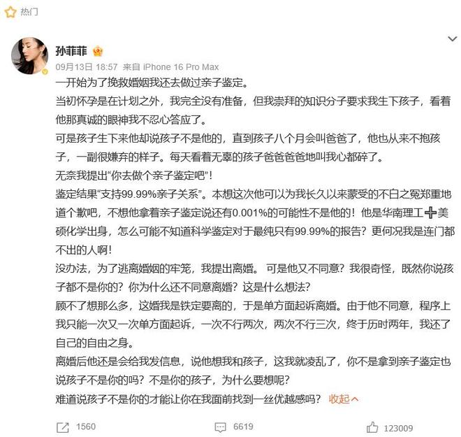 孙菲菲离婚内情：为挽救婚姻做亲子鉴定，富商老公舍不得买葡萄干